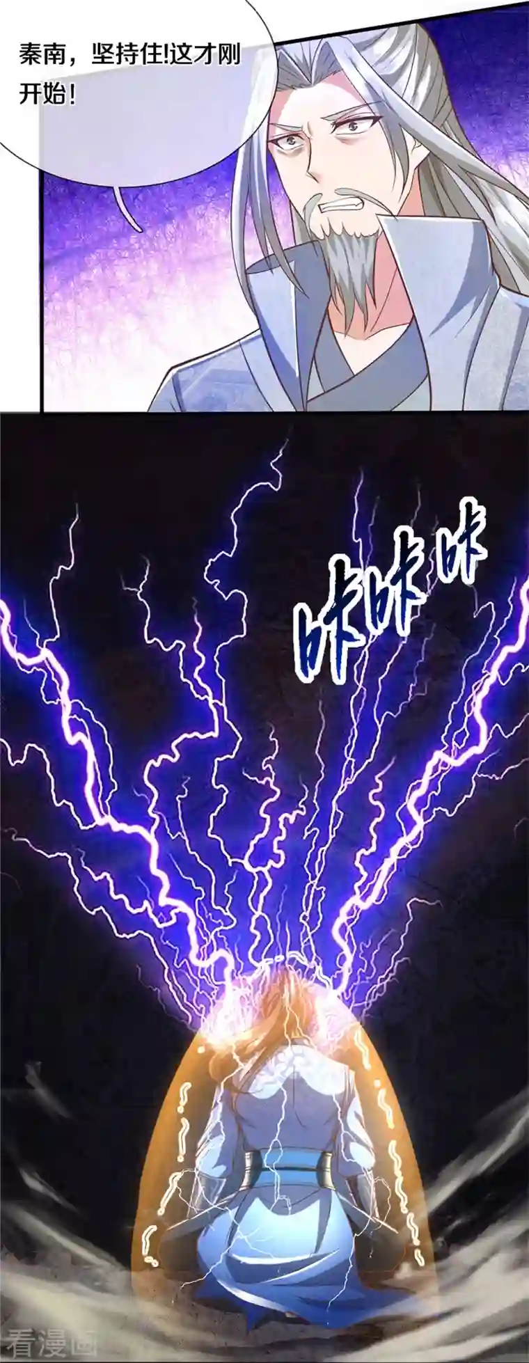 逆天剑神第437话 狼王洞穴，神陨之铁