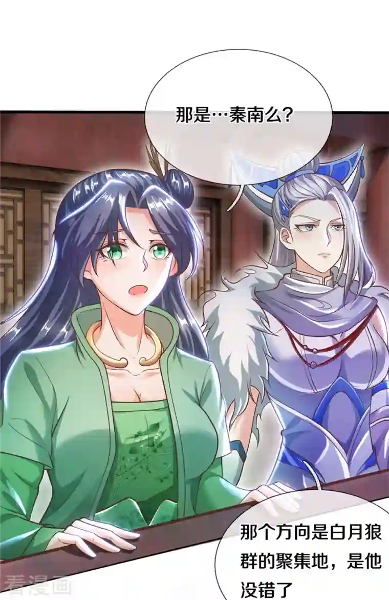 逆天剑神第437话 狼王洞穴，神陨之铁