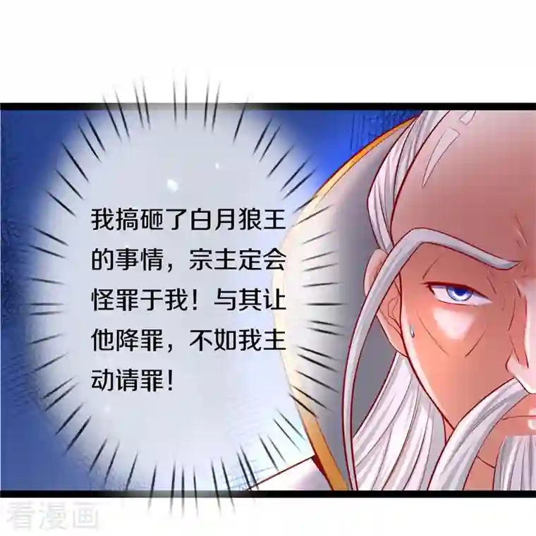 逆天剑神第437话 狼王洞穴，神陨之铁