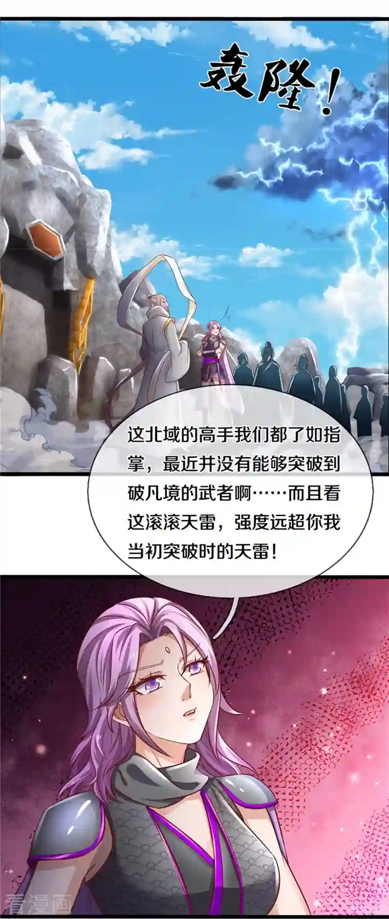 逆天剑神第437话 狼王洞穴，神陨之铁