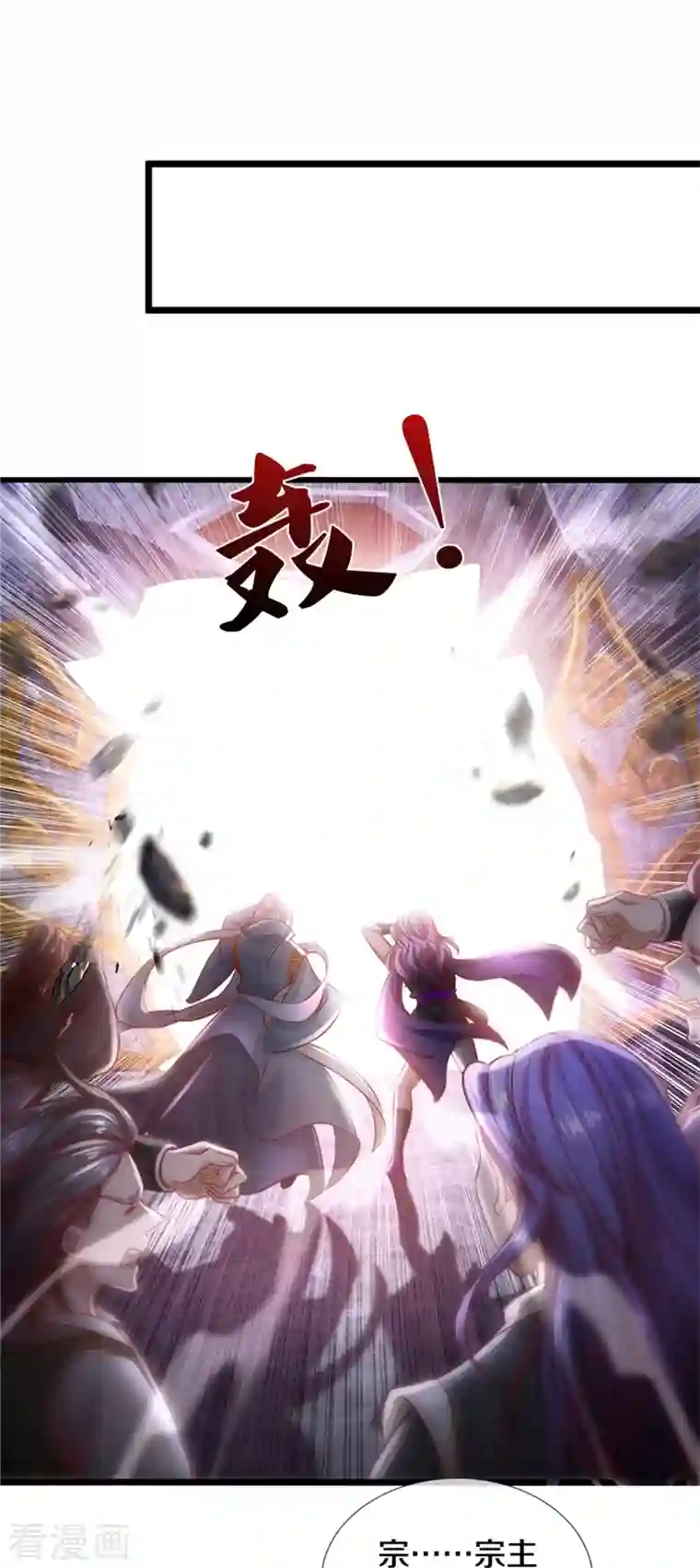 逆天剑神第437话 狼王洞穴，神陨之铁