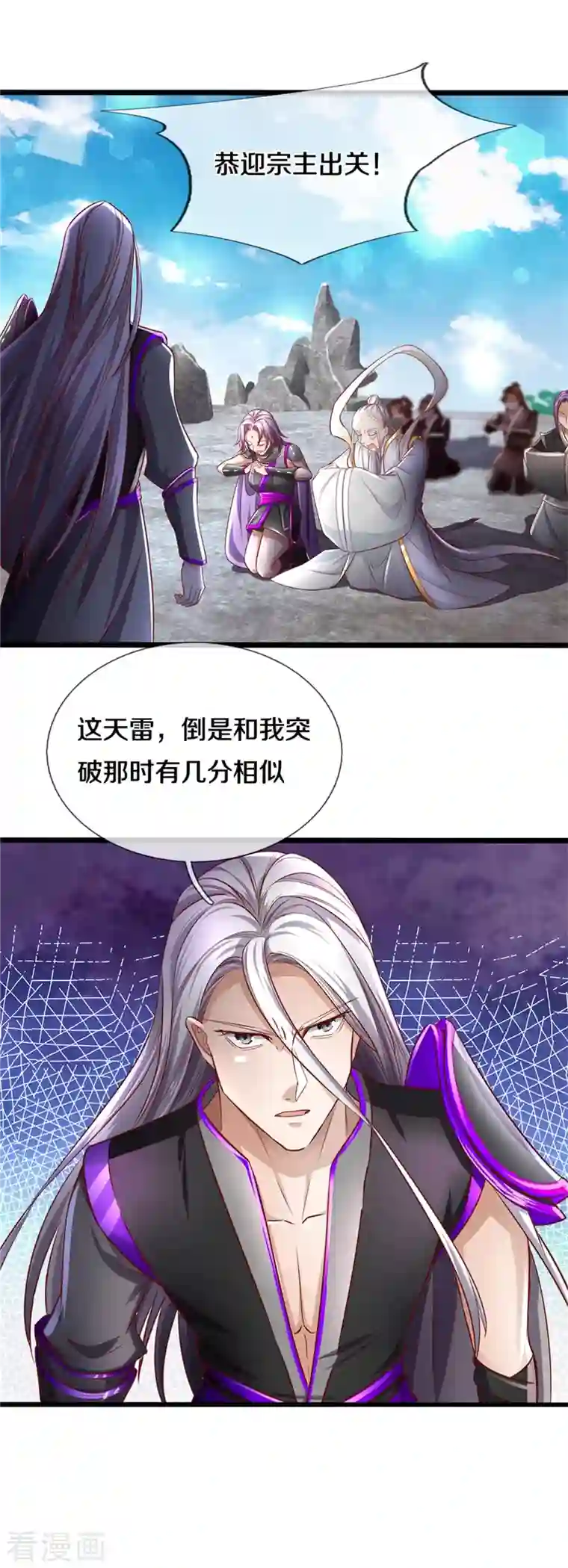 逆天剑神第437话 狼王洞穴，神陨之铁