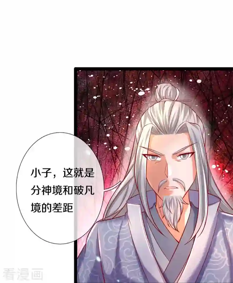 逆天剑神第437话 狼王洞穴，神陨之铁