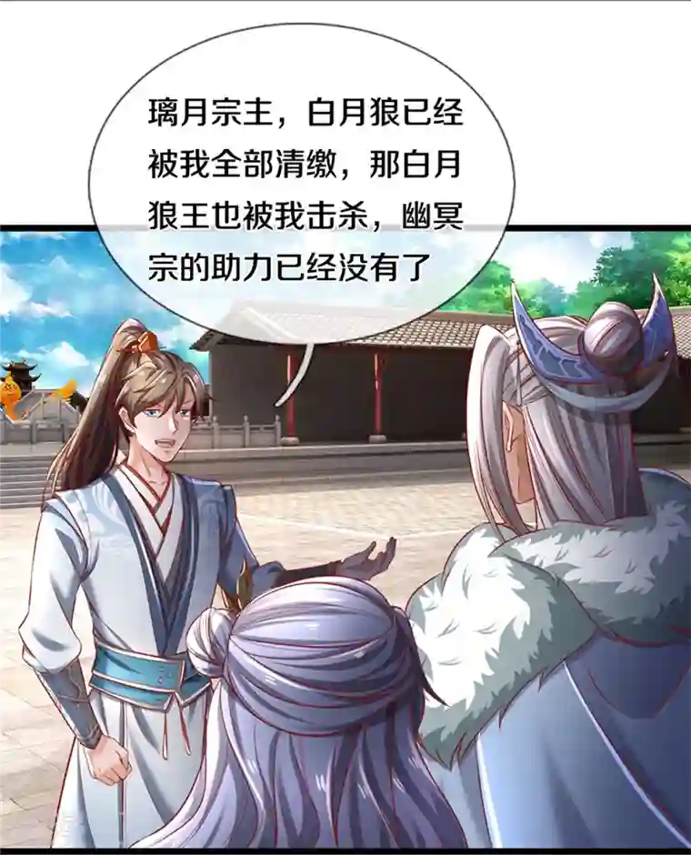 逆天剑神第438话 宗主出关，让人头秃