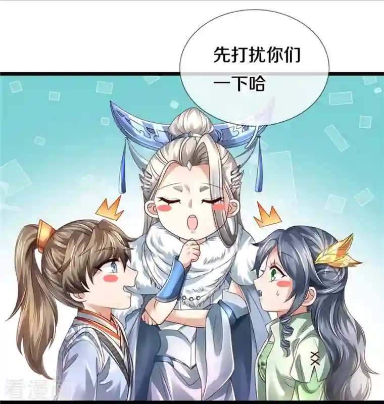 逆天剑神第438话 宗主出关，让人头秃