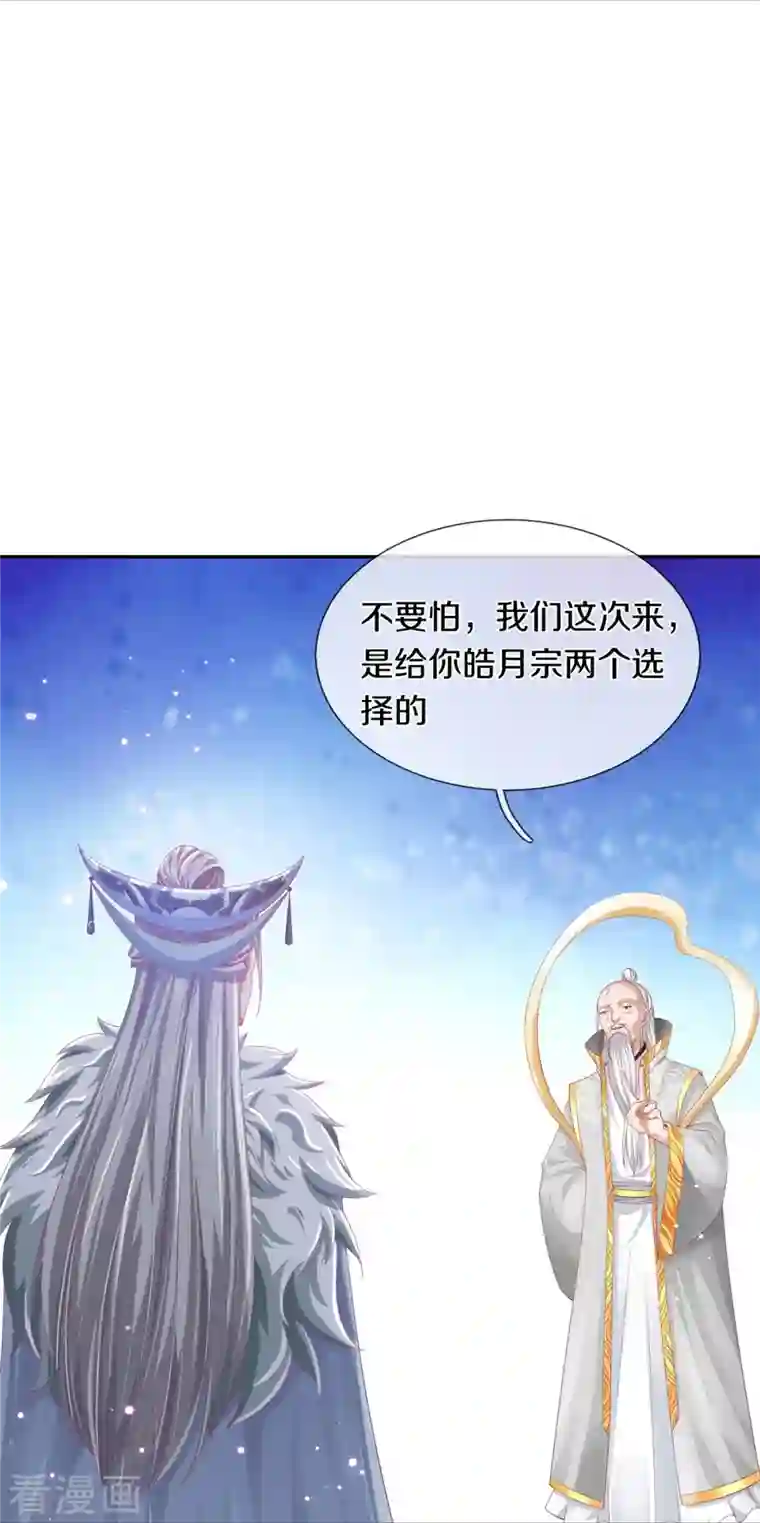 逆天剑神第439话 狐假虎威，前来挑衅