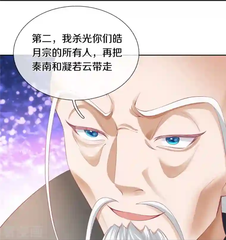 逆天剑神第439话 狐假虎威，前来挑衅