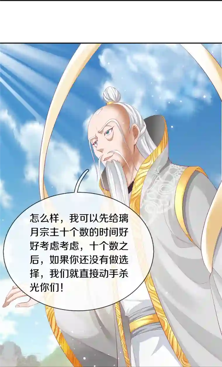 逆天剑神第439话 狐假虎威，前来挑衅