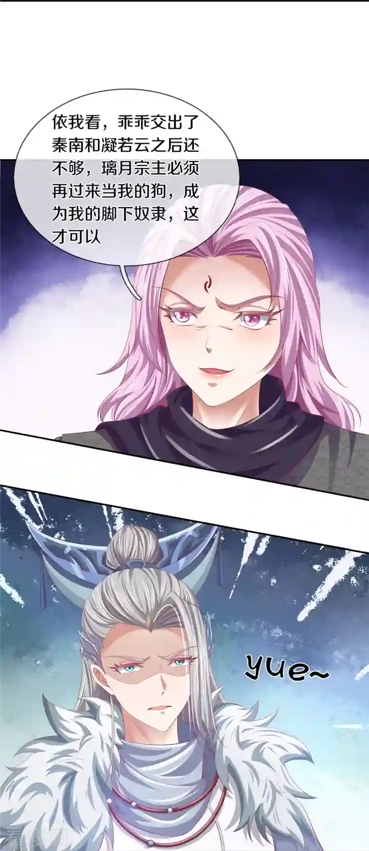 逆天剑神第439话 狐假虎威，前来挑衅