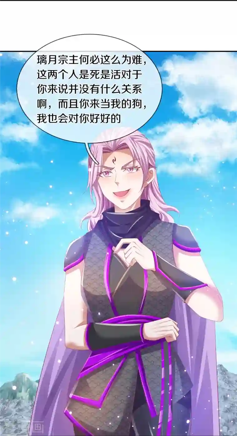 逆天剑神第439话 狐假虎威，前来挑衅