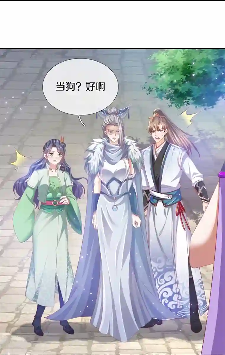 逆天剑神第439话 狐假虎威，前来挑衅