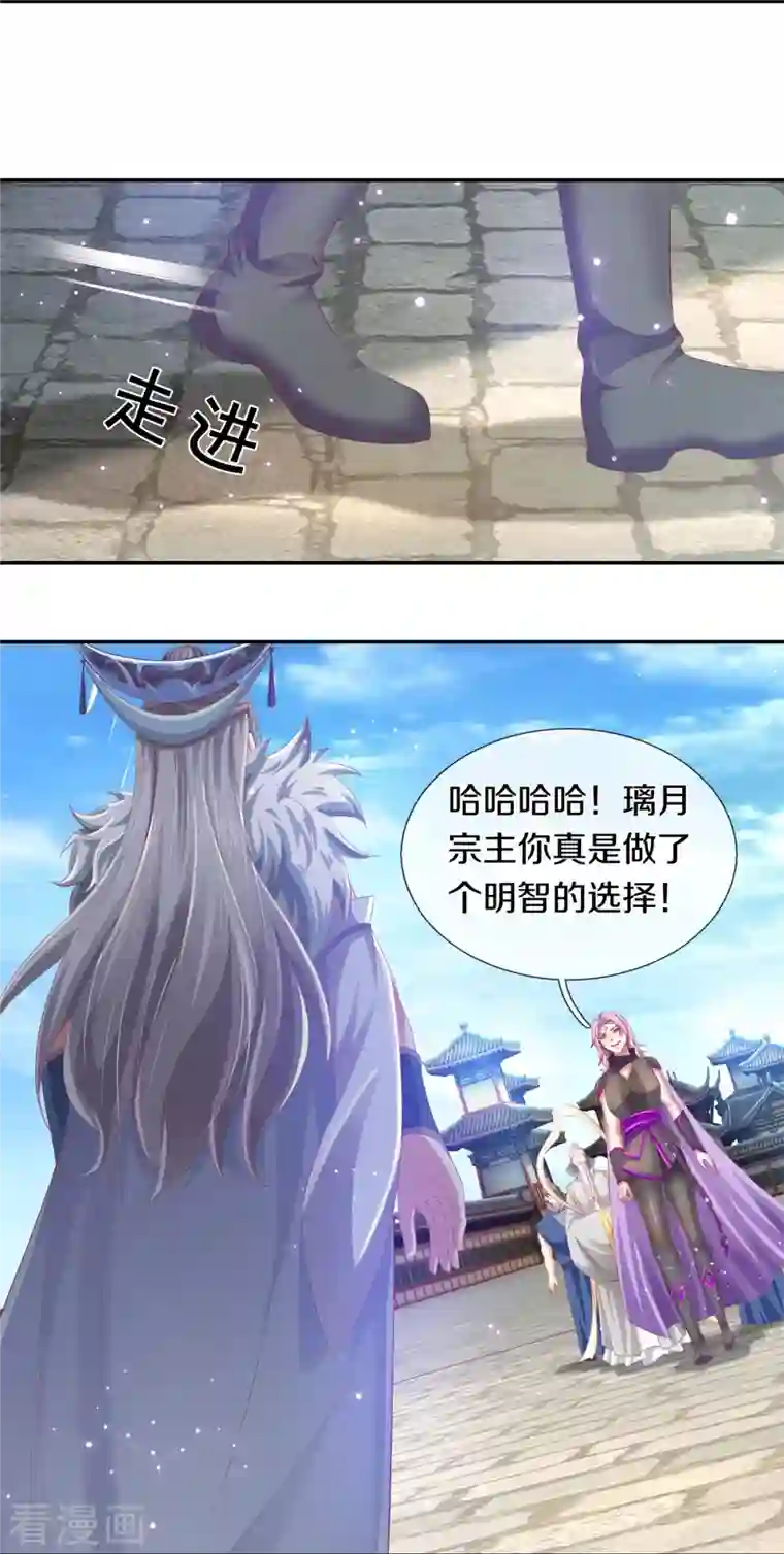 逆天剑神第439话 狐假虎威，前来挑衅