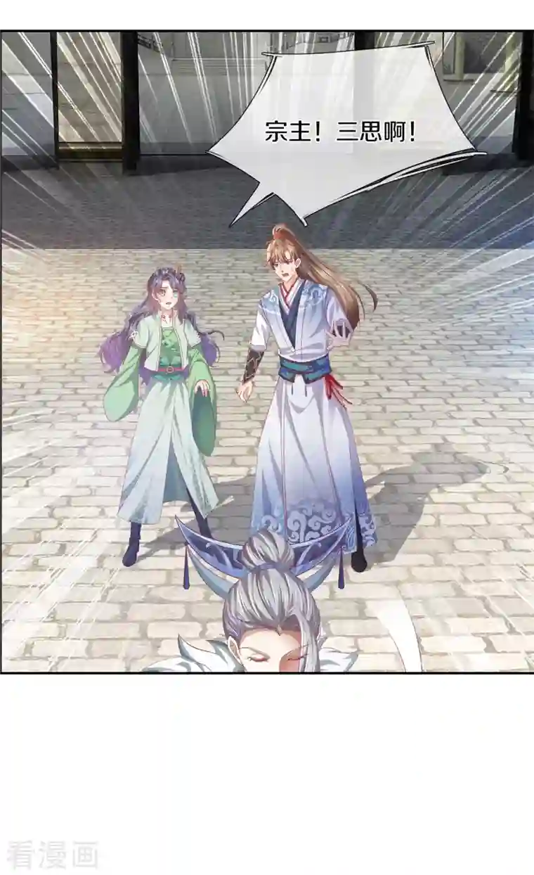 逆天剑神第439话 狐假虎威，前来挑衅