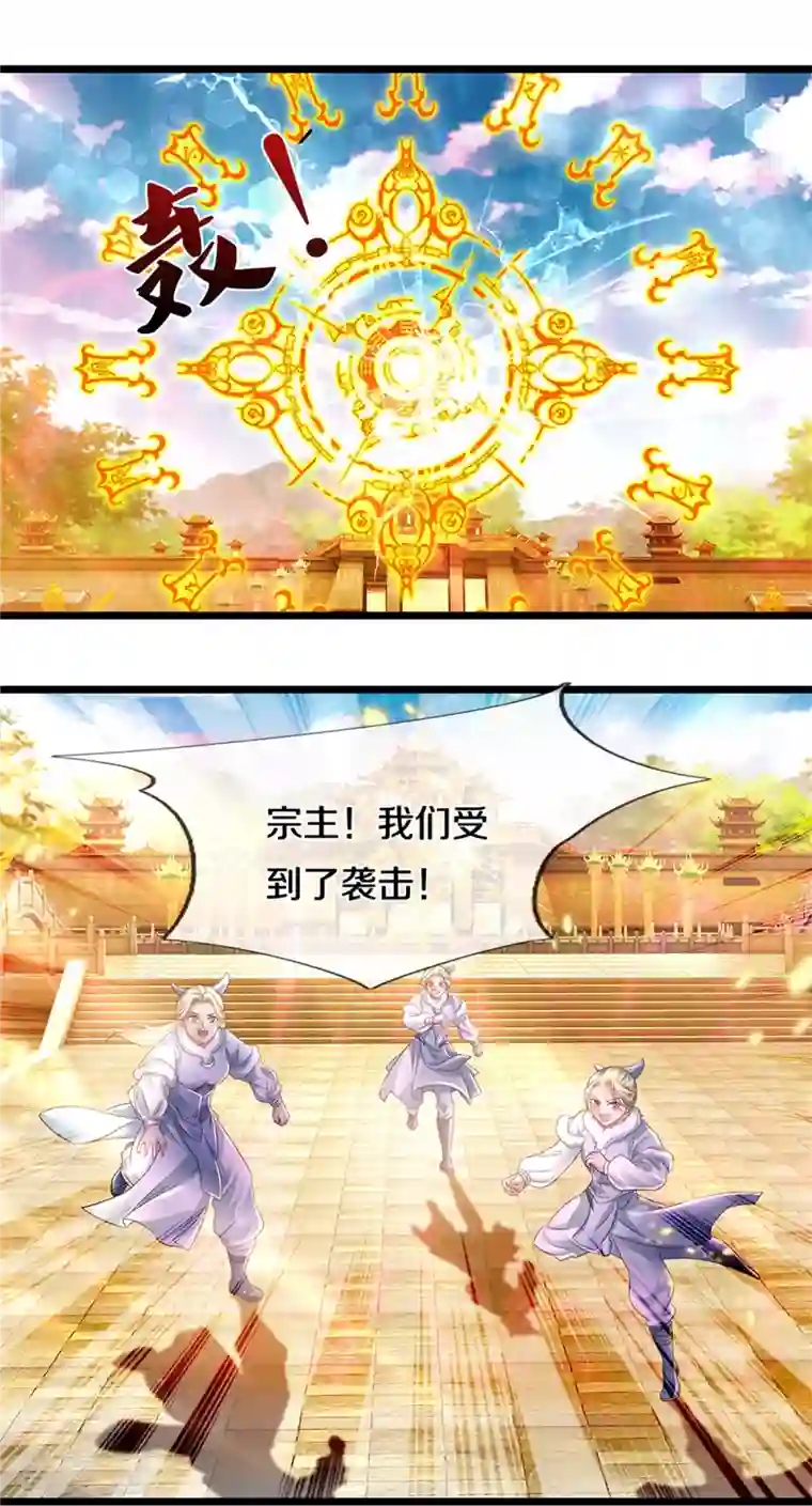 逆天剑神第439话 狐假虎威，前来挑衅