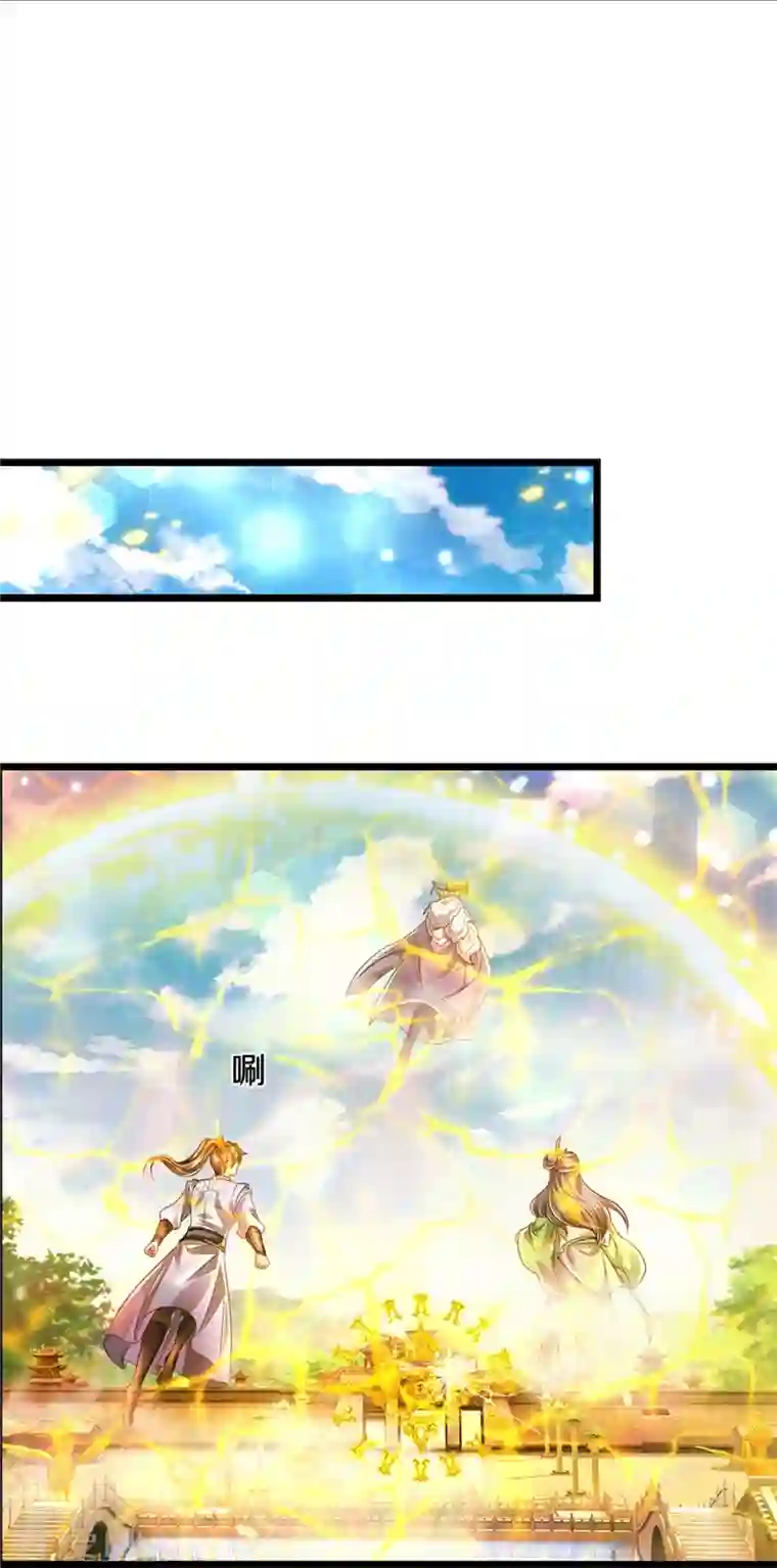 逆天剑神第439话 狐假虎威，前来挑衅