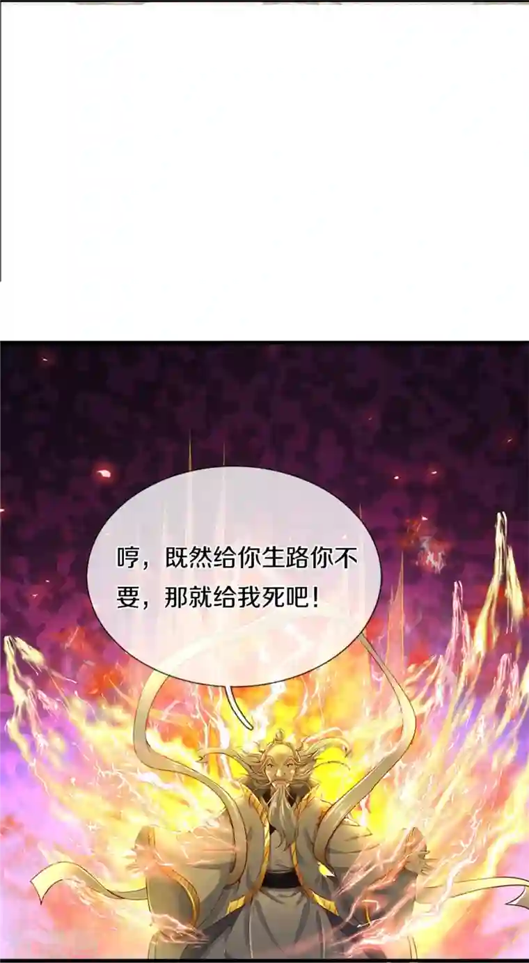 逆天剑神第451集