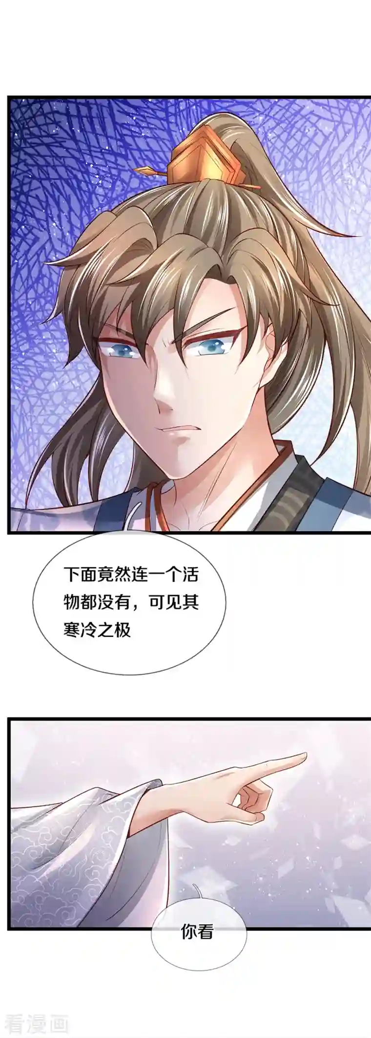 逆天剑神第444话 万里冰封，火山入口