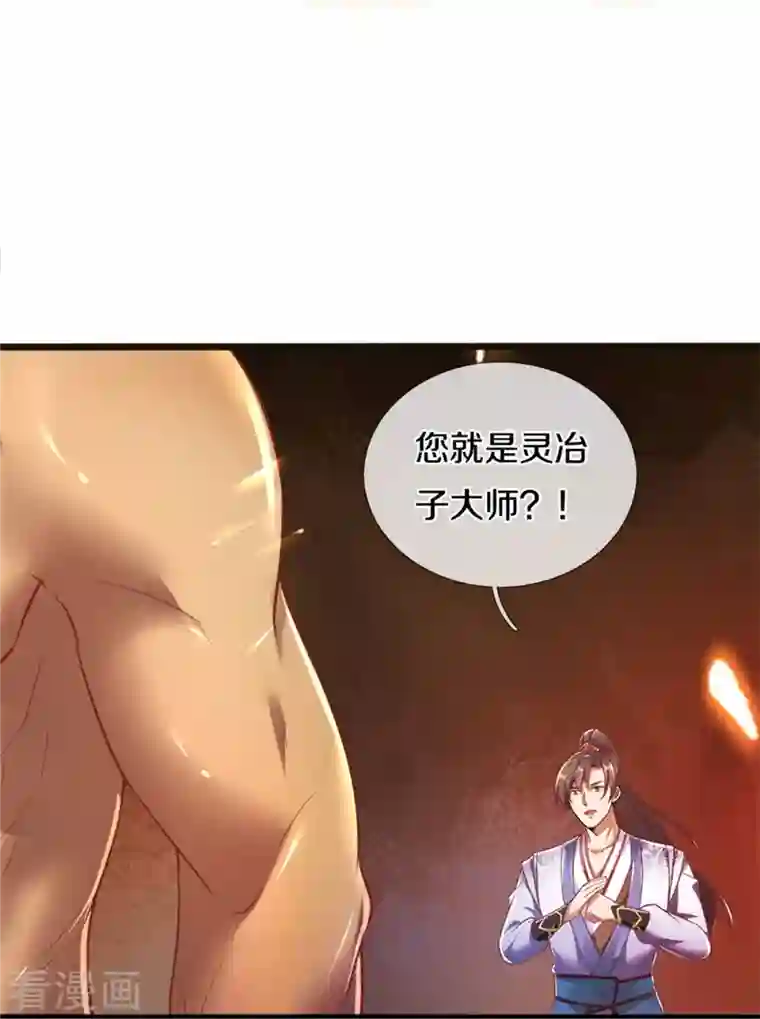逆天剑神第445话 千锤百炼，领悟剑技