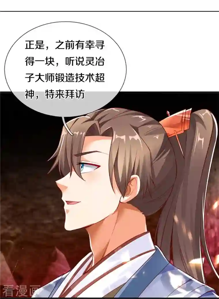 逆天剑神第445话 千锤百炼，领悟剑技