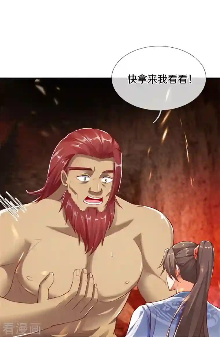 逆天剑神第445话 千锤百炼，领悟剑技