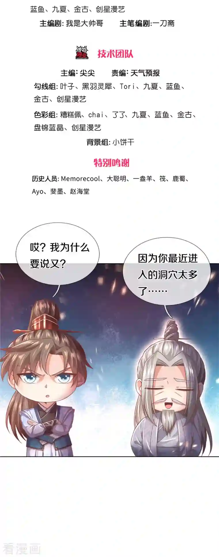 逆天剑神第445话 千锤百炼，领悟剑技