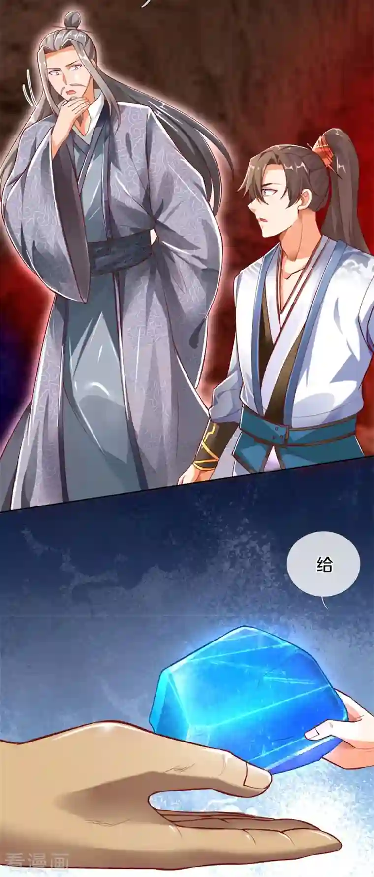 逆天剑神第445话 千锤百炼，领悟剑技