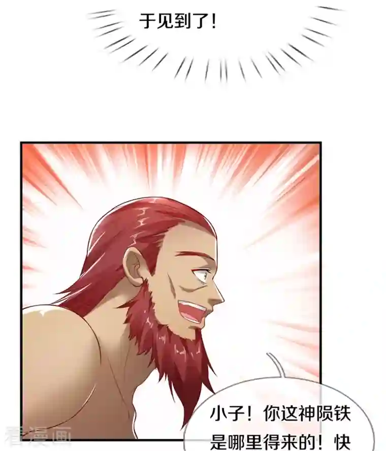 逆天剑神第445话 千锤百炼，领悟剑技