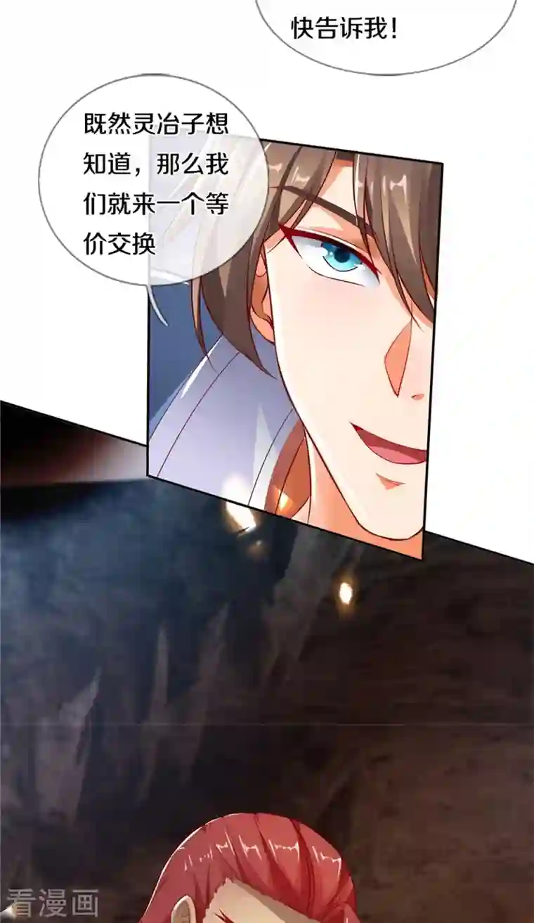 逆天剑神第445话 千锤百炼，领悟剑技