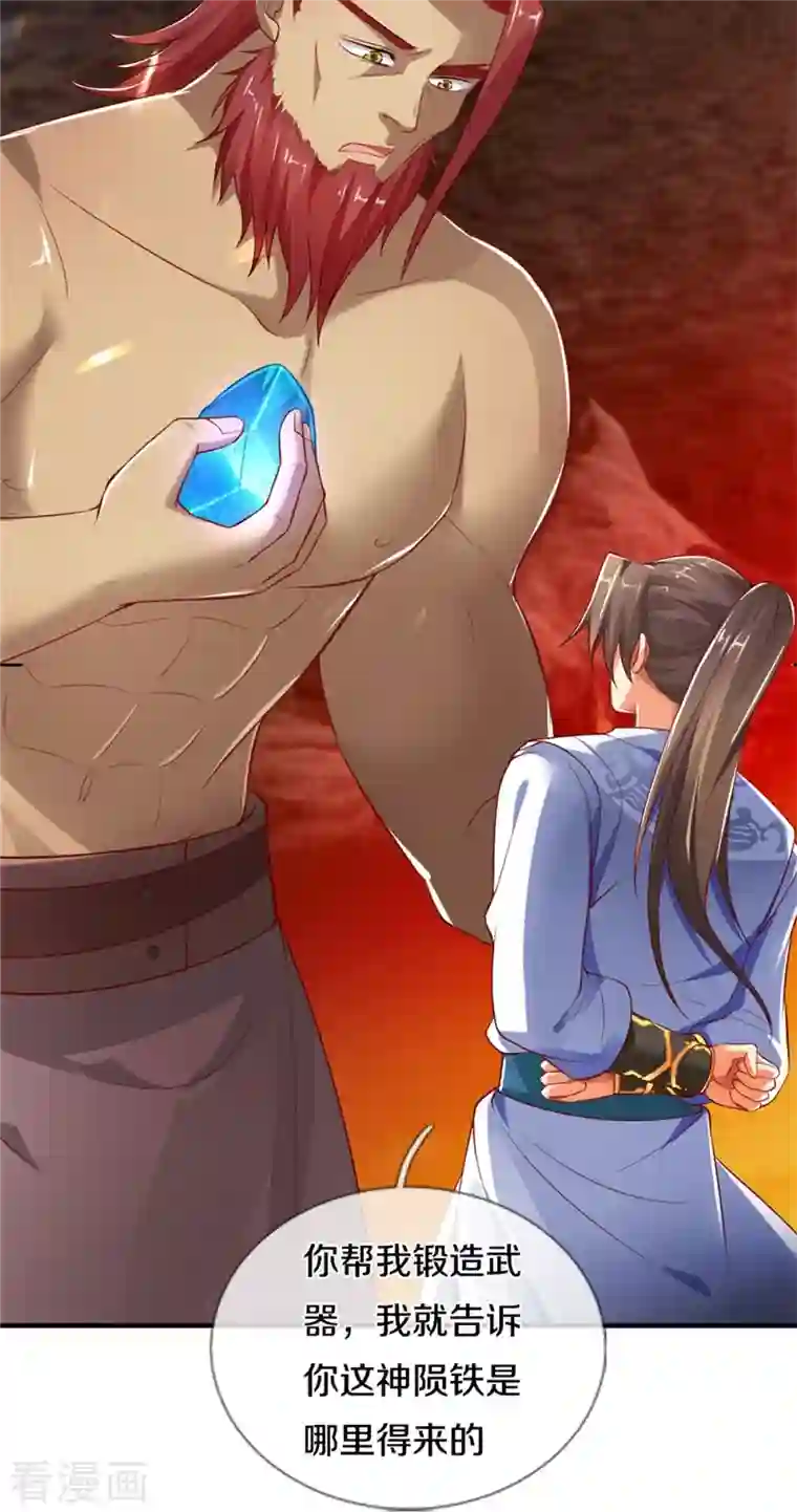 逆天剑神第445话 千锤百炼，领悟剑技