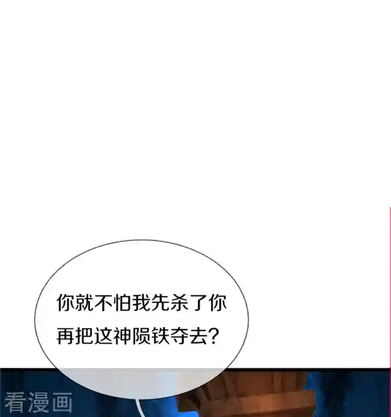 逆天剑神第445话 千锤百炼，领悟剑技