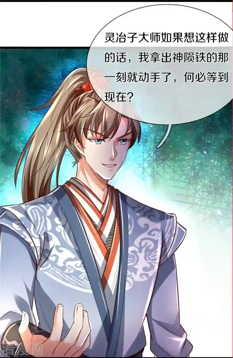 逆天剑神第445话 千锤百炼，领悟剑技