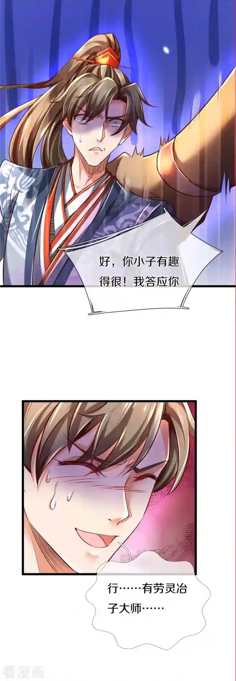 逆天剑神第445话 千锤百炼，领悟剑技