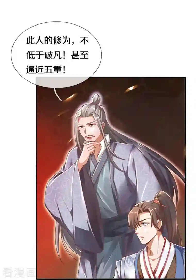 逆天剑神第445话 千锤百炼，领悟剑技