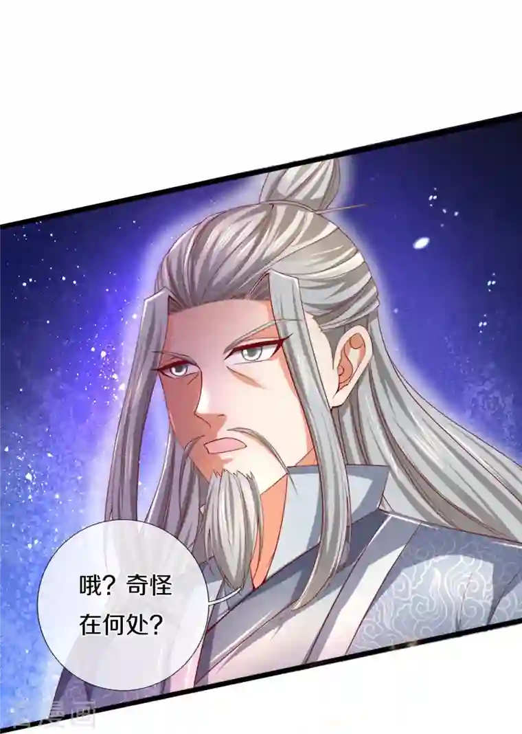 逆天剑神第446话 面恶心善，敦厚非常