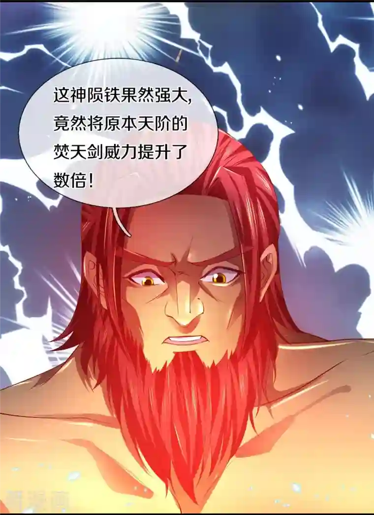 逆天剑神第447话 神陨锻造，绝世神兵