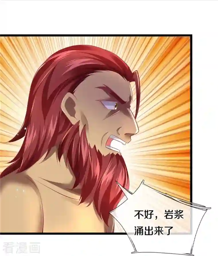 逆天剑神第447话 神陨锻造，绝世神兵