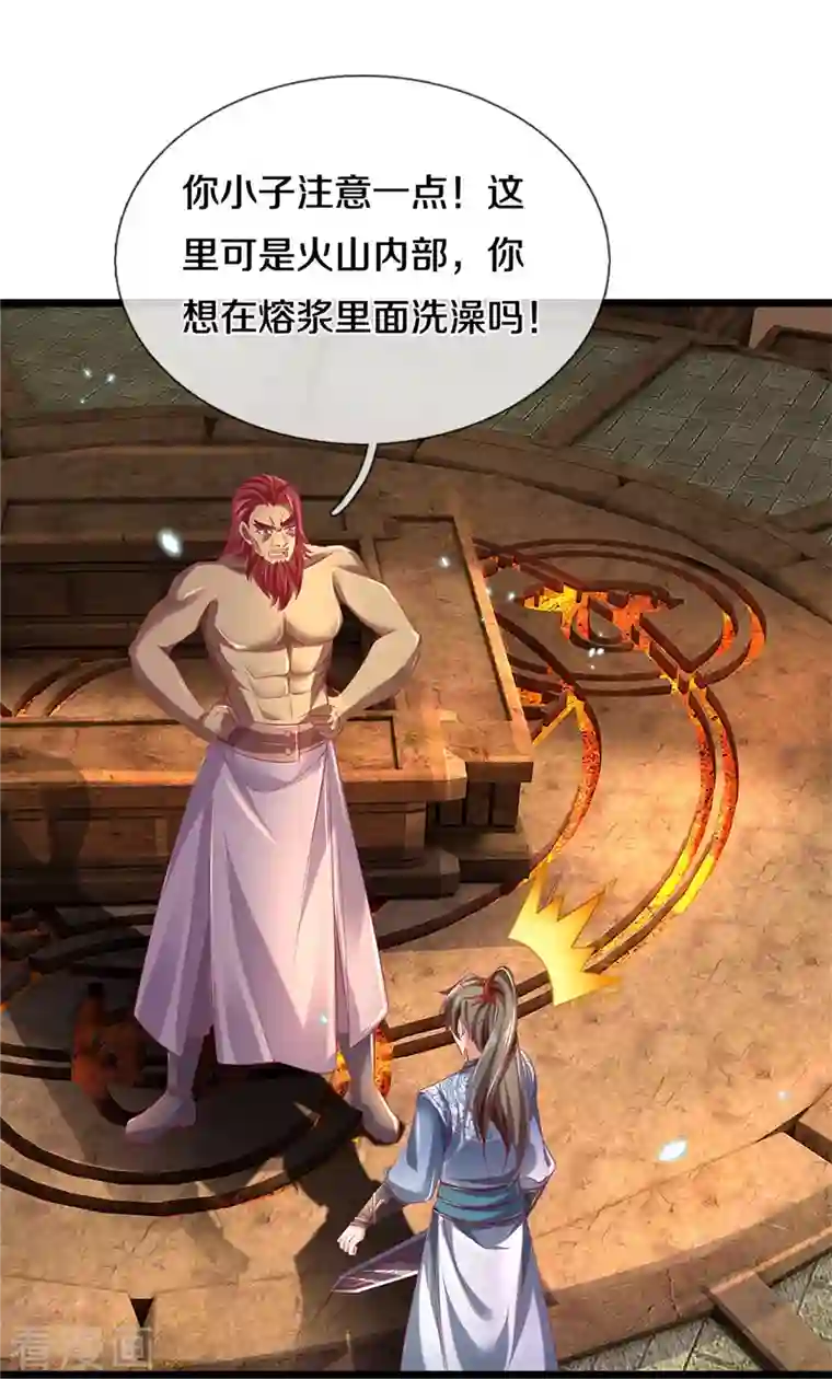 逆天剑神第447话 神陨锻造，绝世神兵