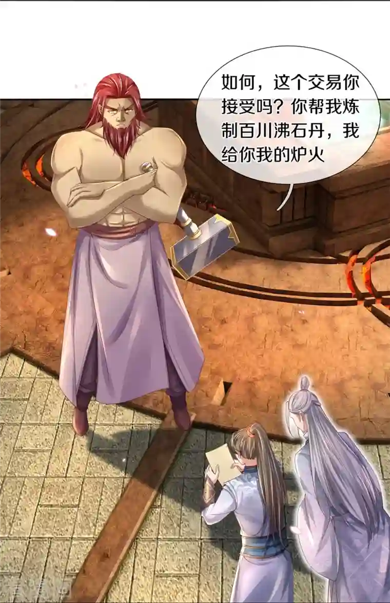 逆天剑神第448话 纯青之火，手到擒来