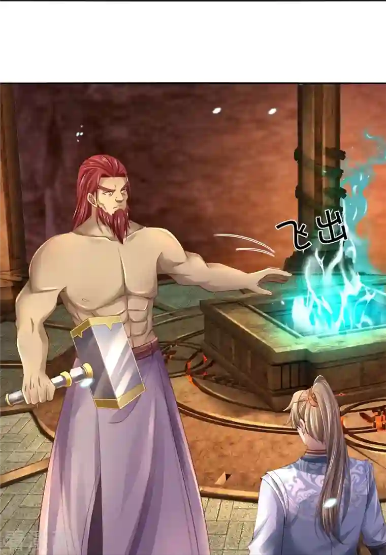 逆天剑神第448话 纯青之火，手到擒来