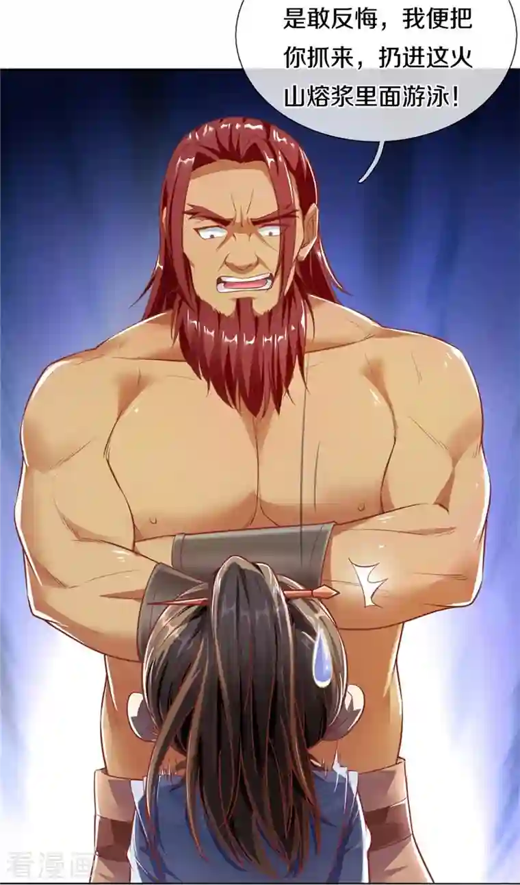 逆天剑神第448话 纯青之火，手到擒来