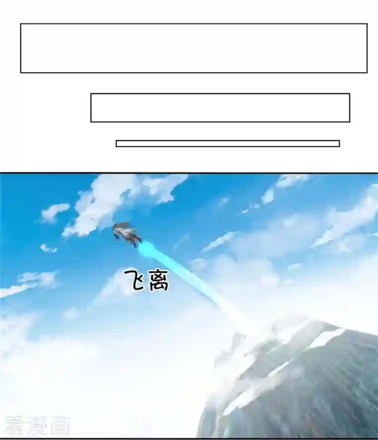 逆天剑神第448话 纯青之火，手到擒来