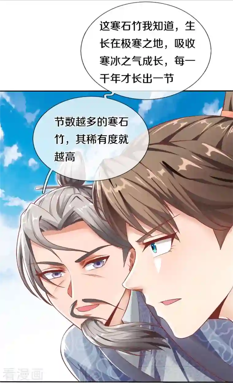 逆天剑神第448话 纯青之火，手到擒来