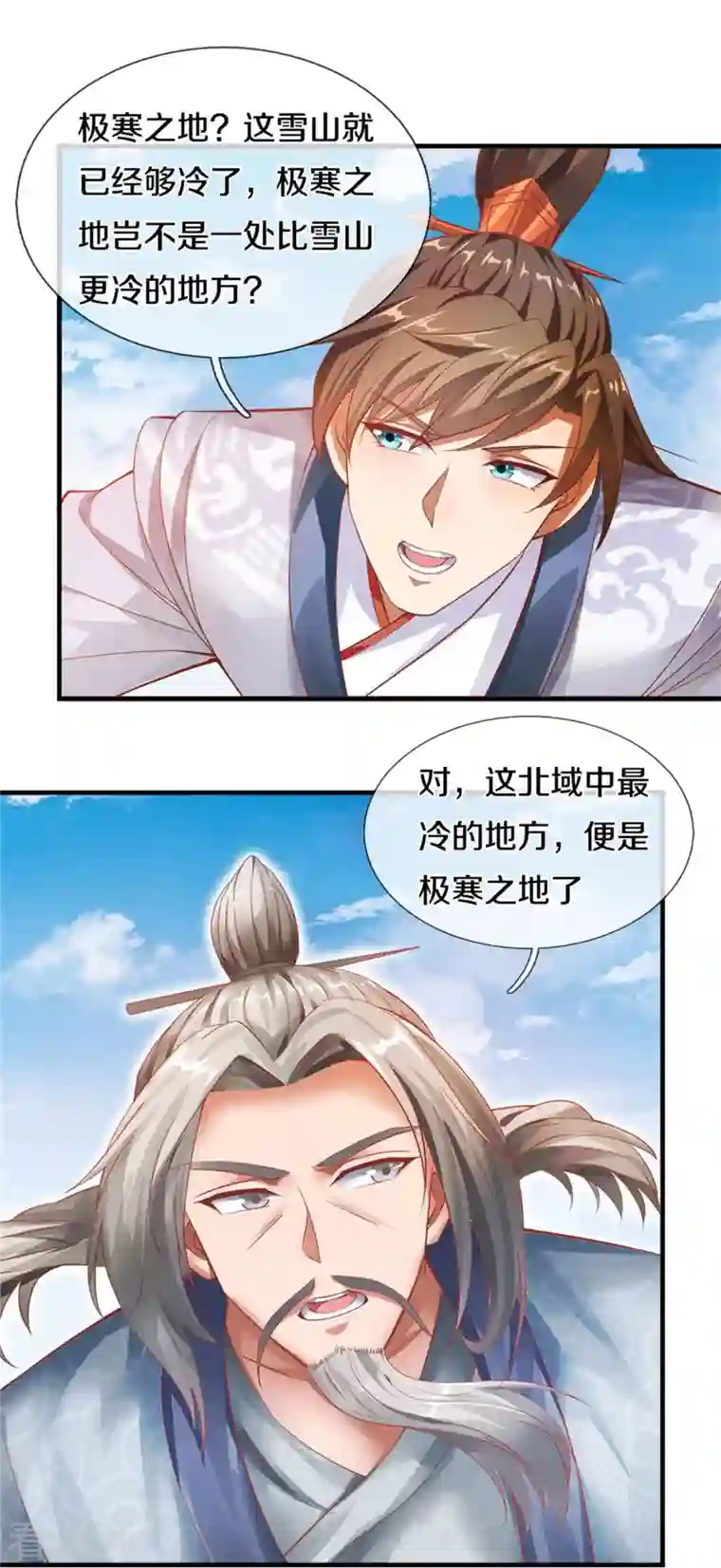 逆天剑神第448话 纯青之火，手到擒来