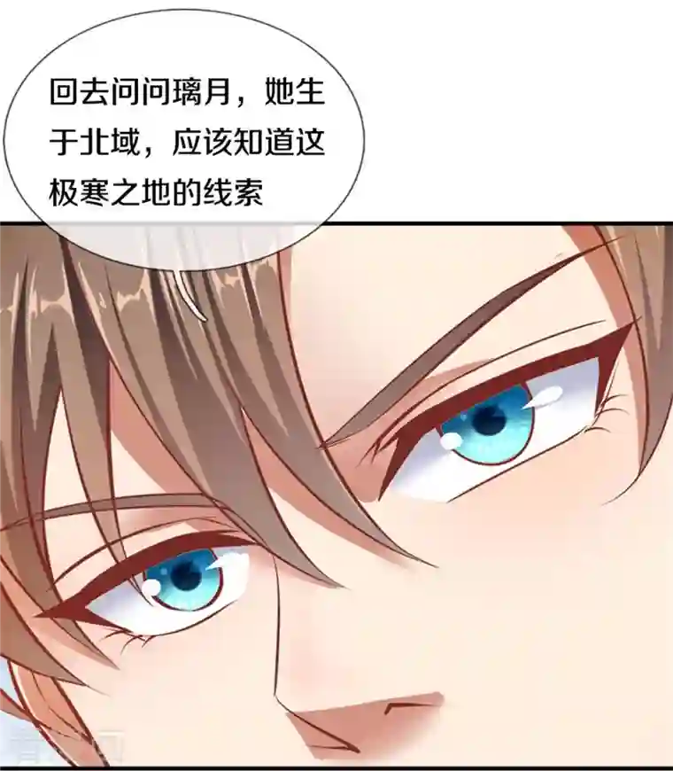 逆天剑神第448话 纯青之火，手到擒来