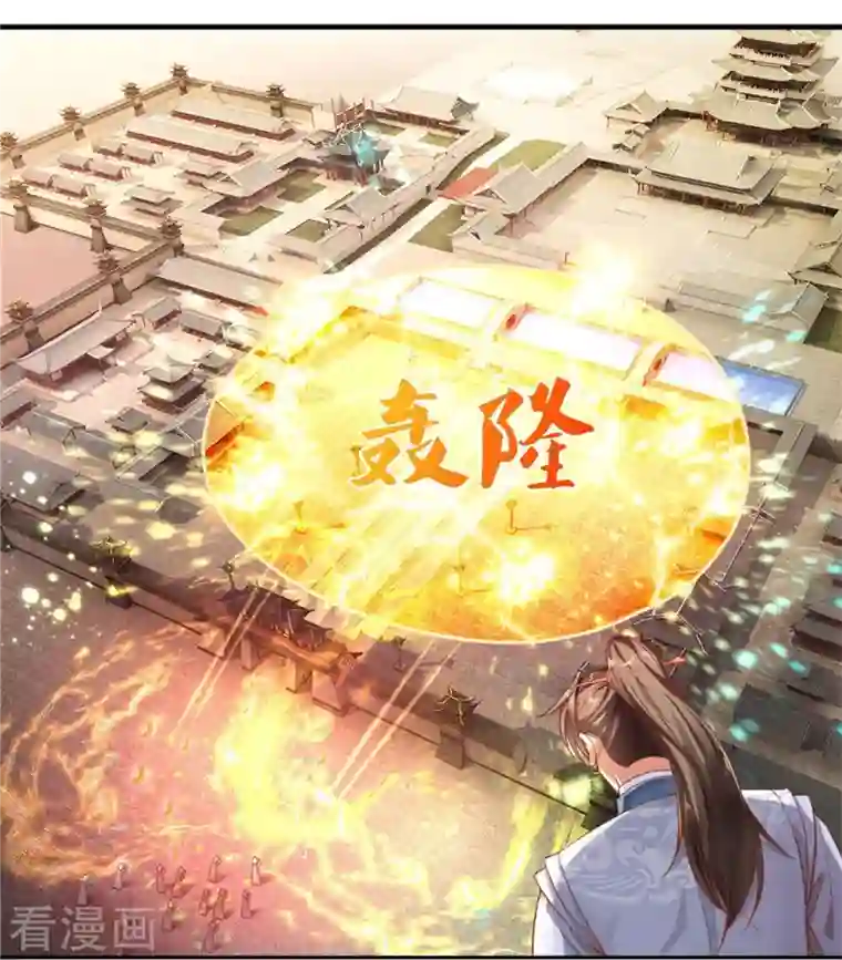 逆天剑神第448话 纯青之火，手到擒来