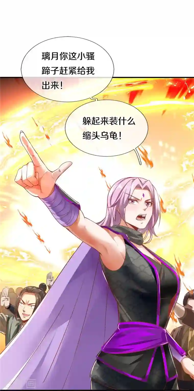 逆天剑神第448话 纯青之火，手到擒来