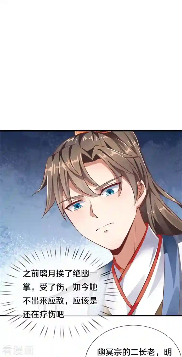 逆天剑神第448话 纯青之火，手到擒来