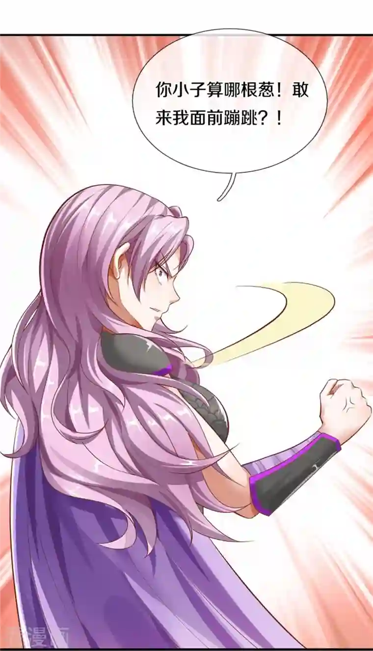 逆天剑神第448话 纯青之火，手到擒来