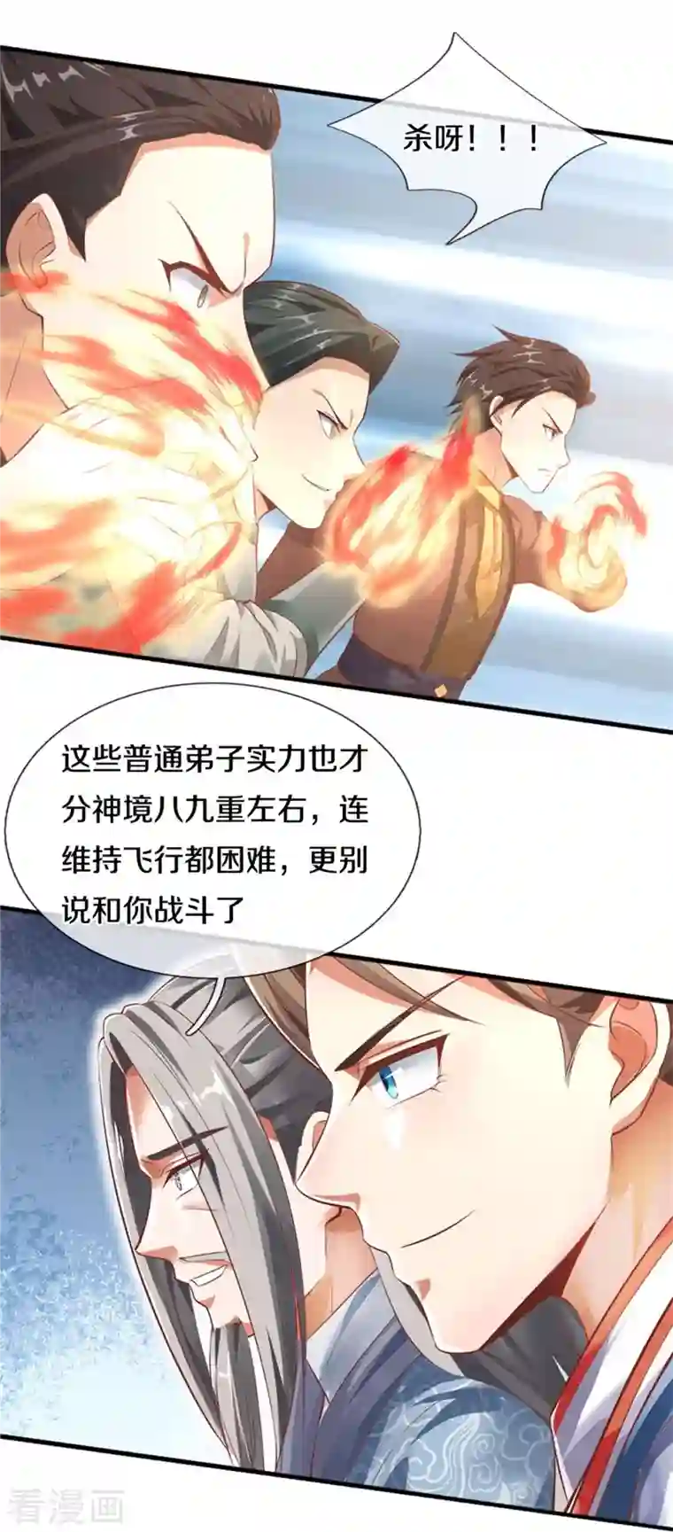 逆天剑神第448话 纯青之火，手到擒来