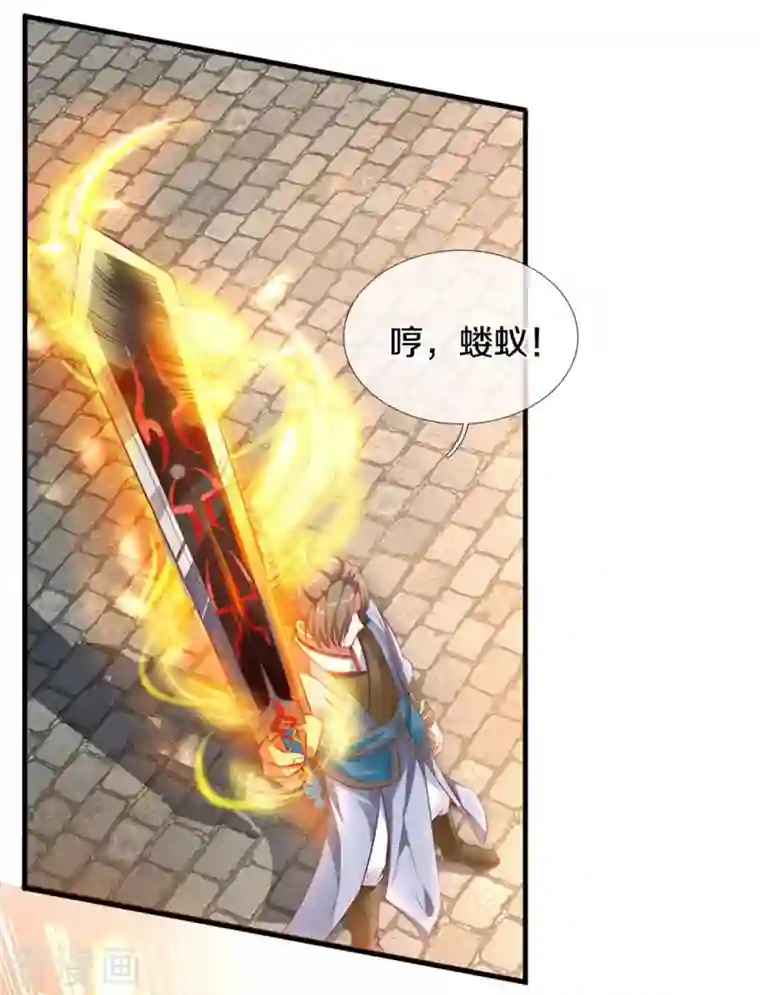 逆天剑神第448话 纯青之火，手到擒来